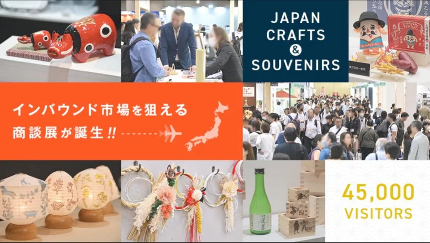 6/24–26 東京ビッグサイト「インバウンド向けグッズEXPO」に北斎グッズメーカーが出展します